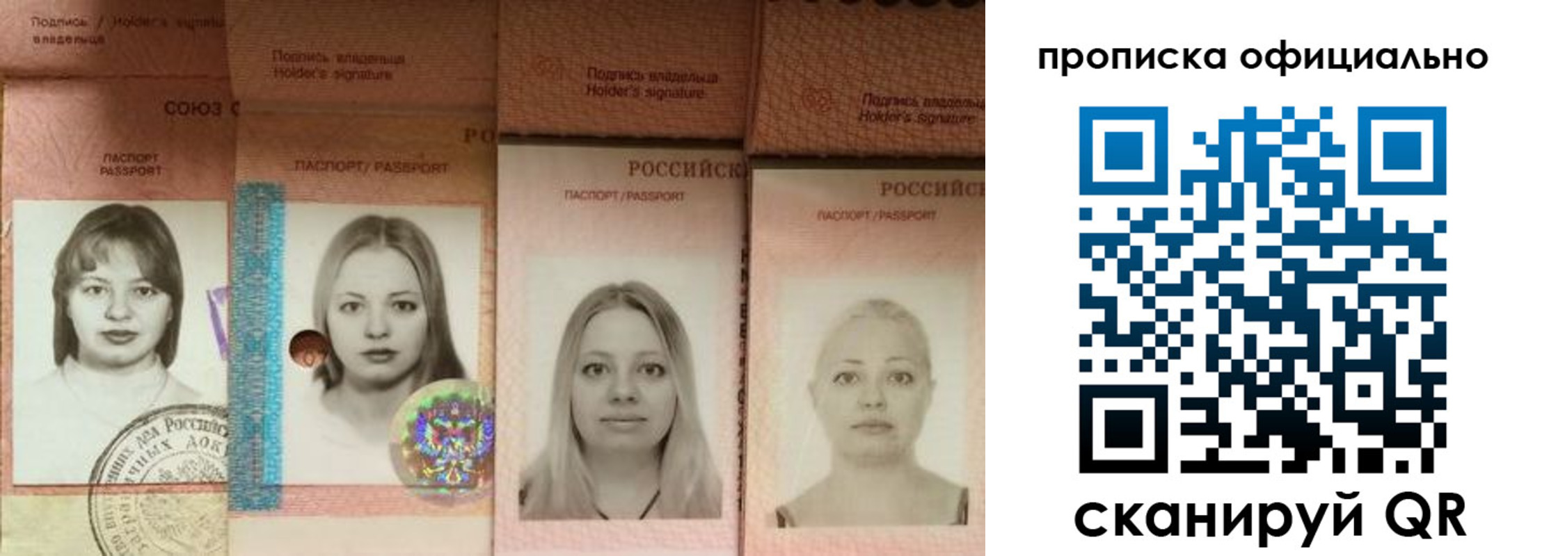 временная регистрация поиск в Асбесте