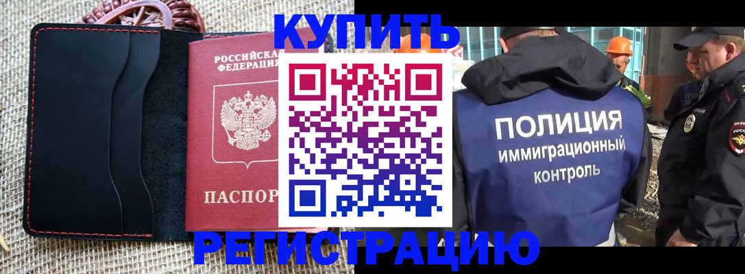 временная регистрация в квартире в Асбесте