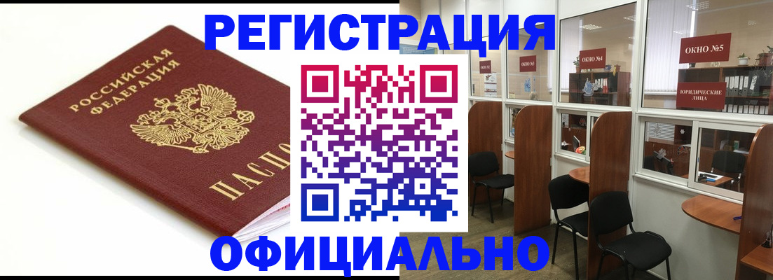 где прописаться в Асбесте