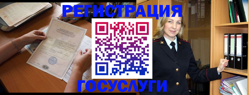 временная регистрация недорого в Асбесте