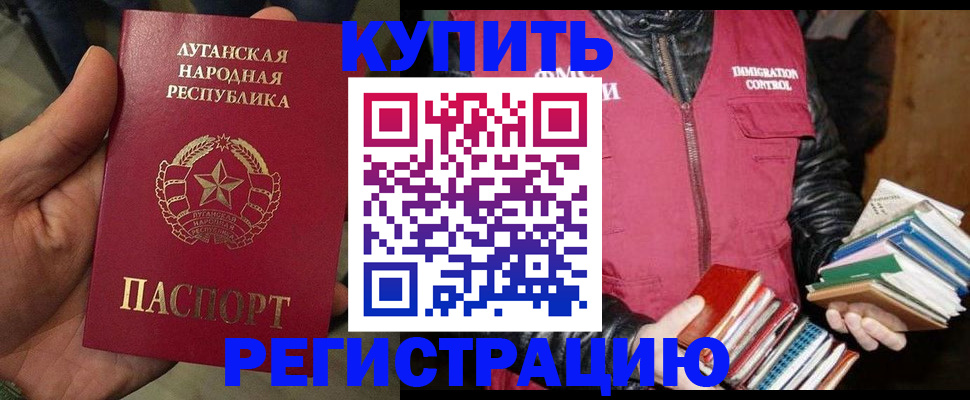 временная регистрация законно в Асбесте