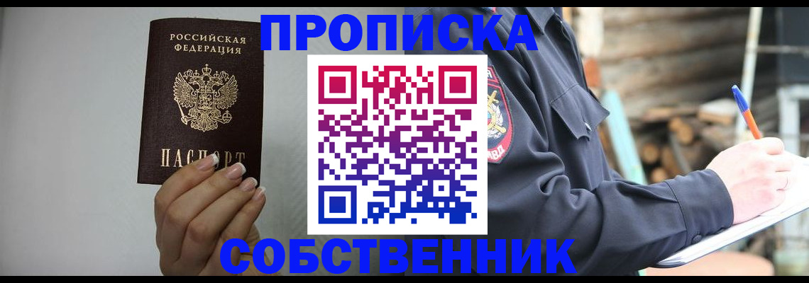 временная регистрация надежно в Асбесте