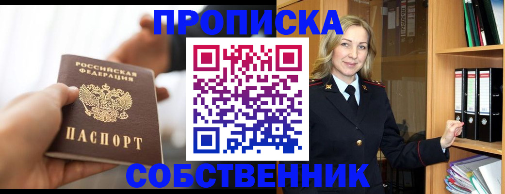 временная регистрация поиск в Асбесте