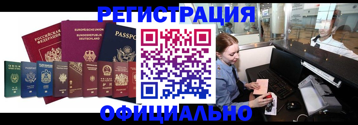 прописка для школы в Асбесте